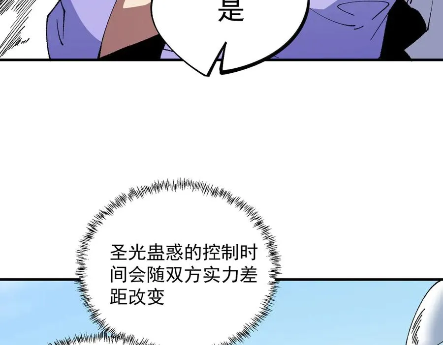 第26话 无法治愈切了吧！93