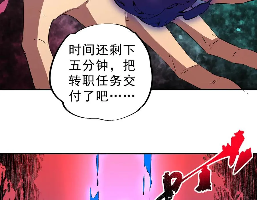 第19话 末世技能？T病毒感染术！59