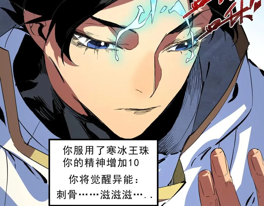 第17话 破纪录，开始，三十层BOSS战！27