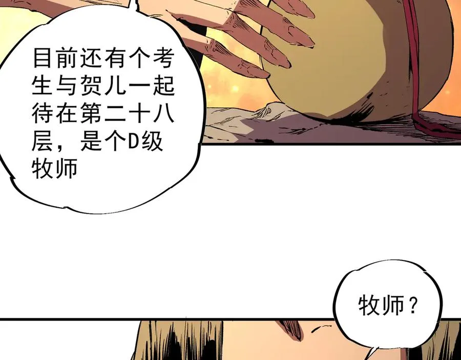 第15话 送个小礼物，尽显龙之风范！51