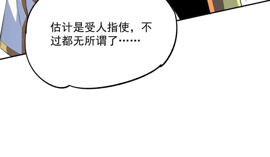第25话 湿疣梅毒加淋病，让你爽上天！17