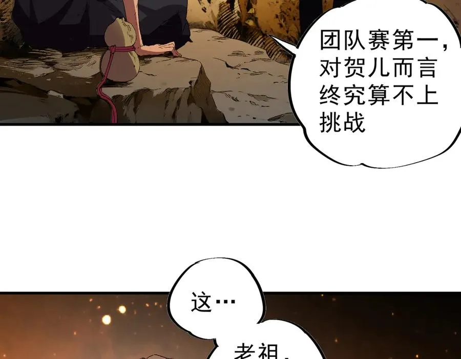 第15话 送个小礼物，尽显龙之风范！49