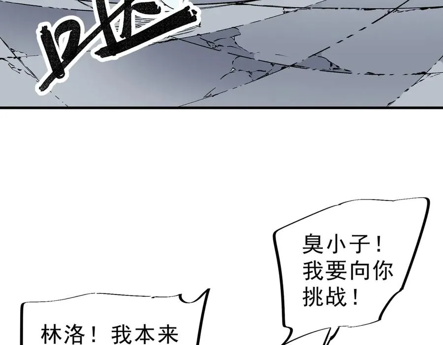 第19话 末世技能？T病毒感染术！97