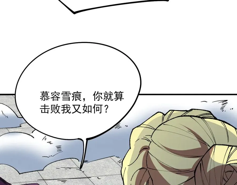 第26话 无法治愈切了吧！83