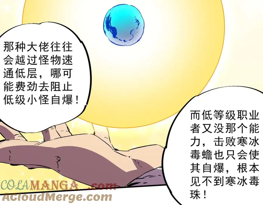 第15话 送个小礼物，尽显龙之风范！92