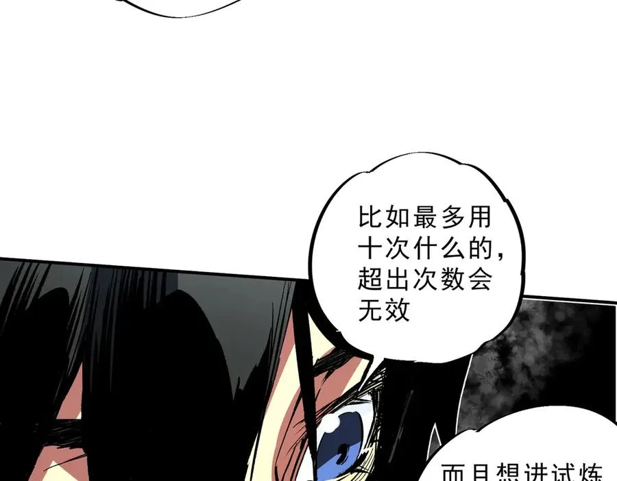 第15话 送个小礼物，尽显龙之风范！87