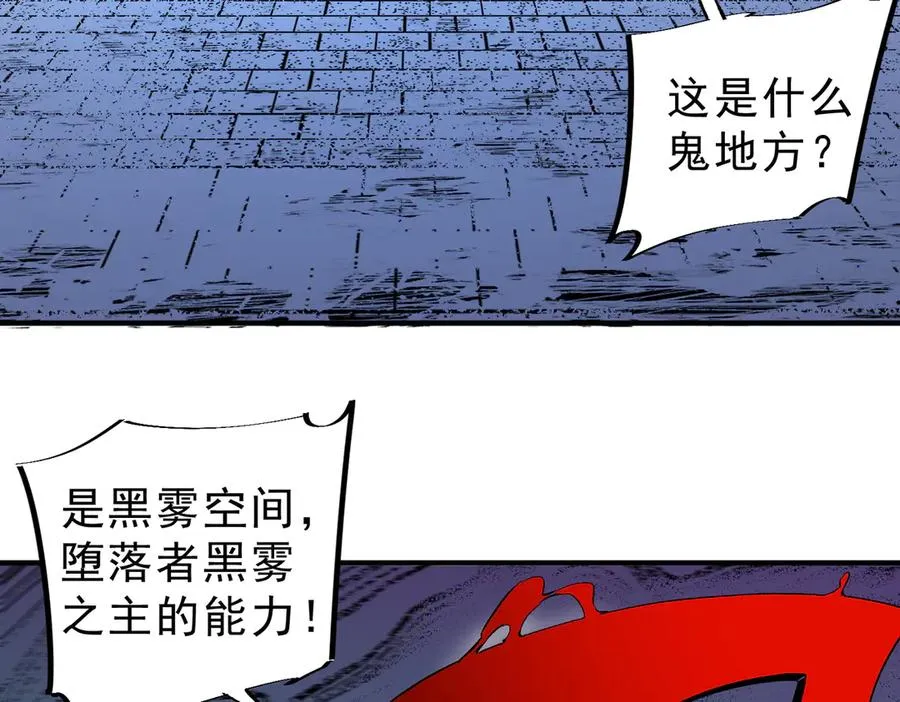 第20话 黑雾之主与堕落者55