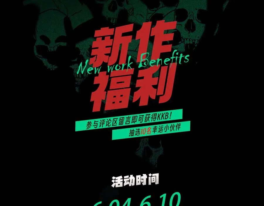 第15话 送个小礼物，尽显龙之风范！101