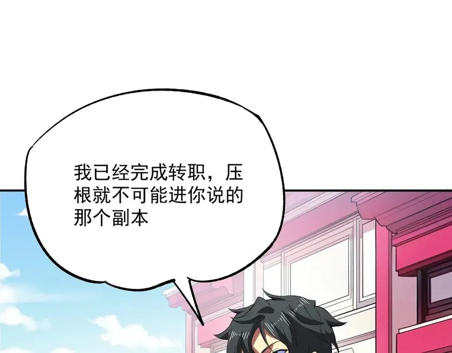 第24话 个人赛开始，有味道的首战！46