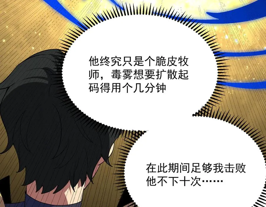 第24话 个人赛开始，有味道的首战！87