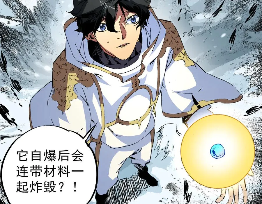 第15话 送个小礼物，尽显龙之风范！90