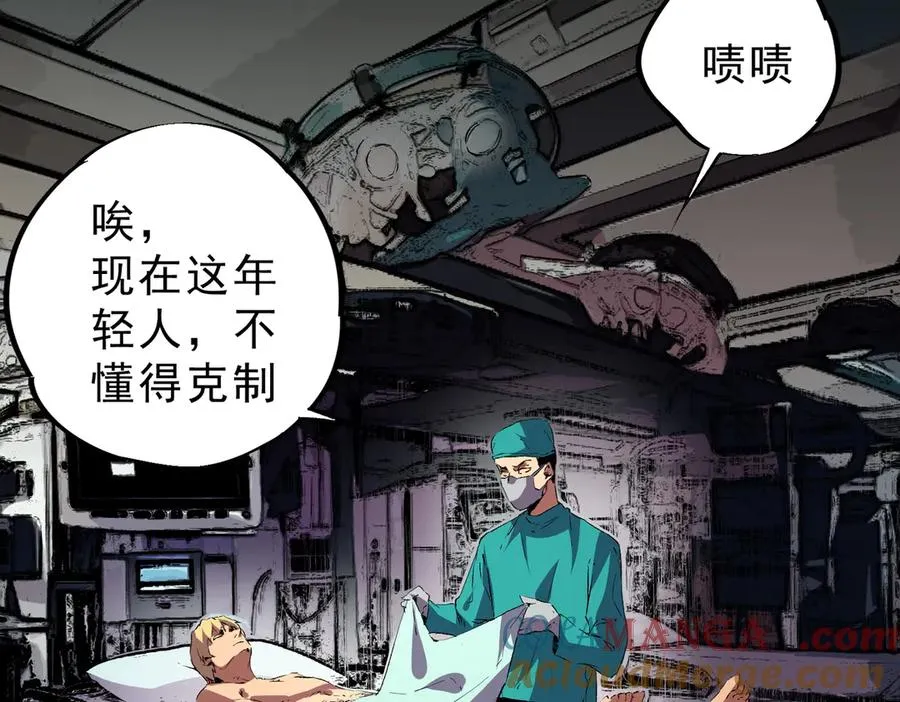 第26话 无法治愈切了吧！28