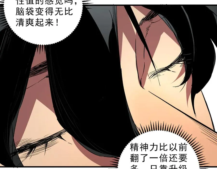 第16话 臀部限定组合技？新的痛苦套餐！54