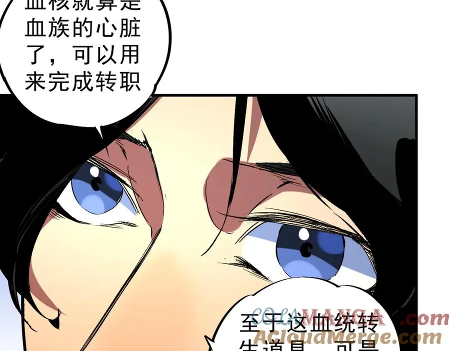 第19话 末世技能？T病毒感染术！28