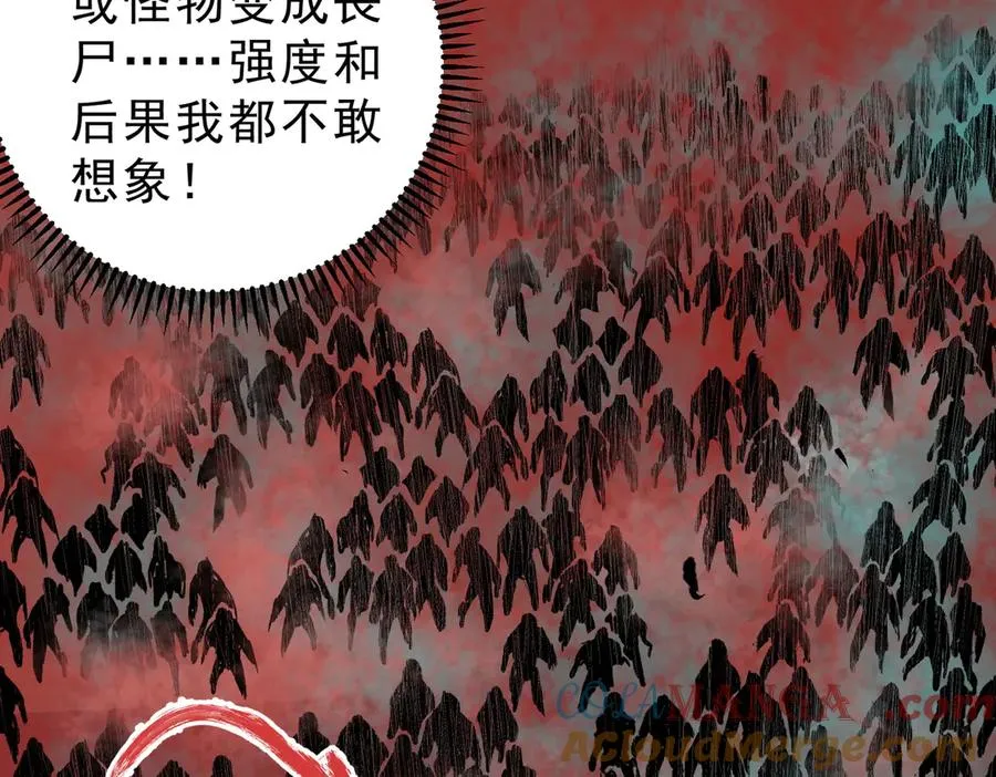 第19话 末世技能？T病毒感染术！52