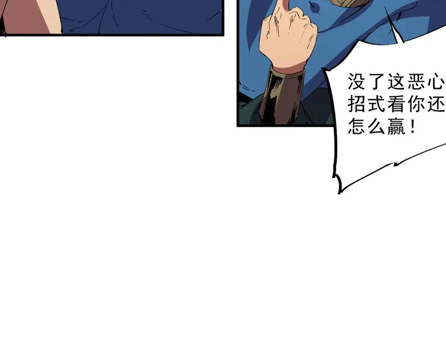 第25话 湿疣梅毒加淋病，让你爽上天！49