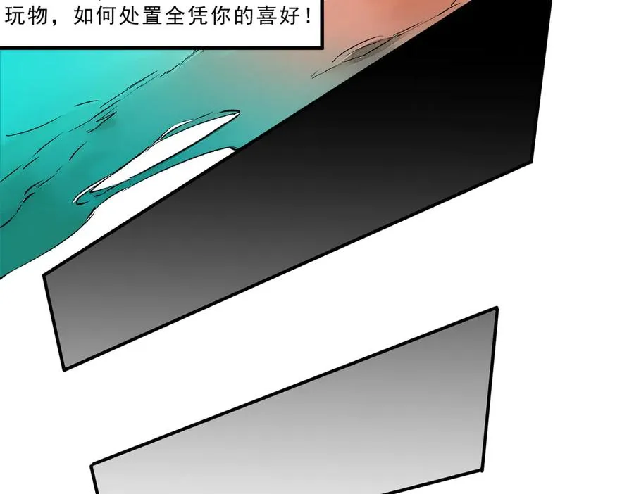 第19话 末世技能？T病毒感染术！67