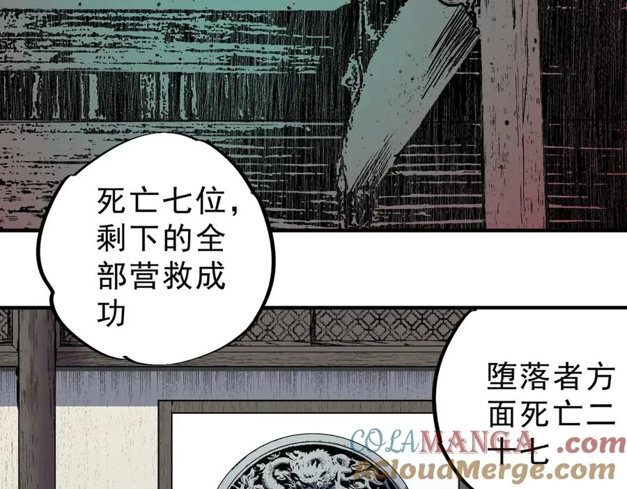 第23话 独毒老人？敢来，再斩他一腿！52
