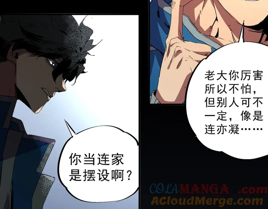 第23话 独毒老人？敢来，再斩他一腿！44