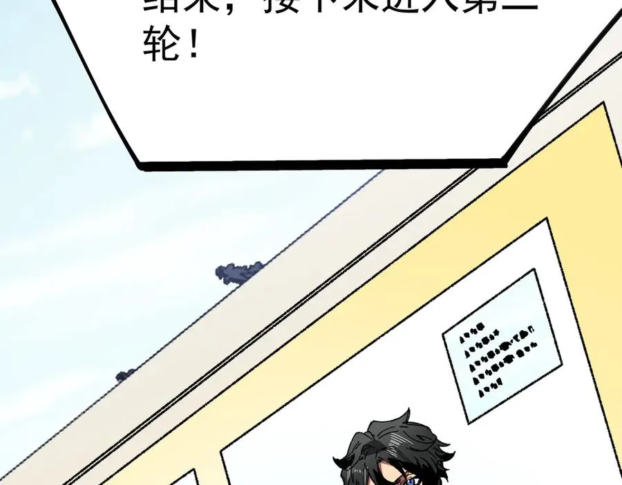 第26话 无法治愈切了吧！98