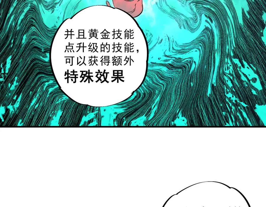 第19话 末世技能？T病毒感染术！13