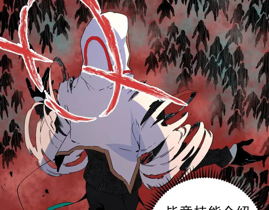 第19话 末世技能？T病毒感染术！53