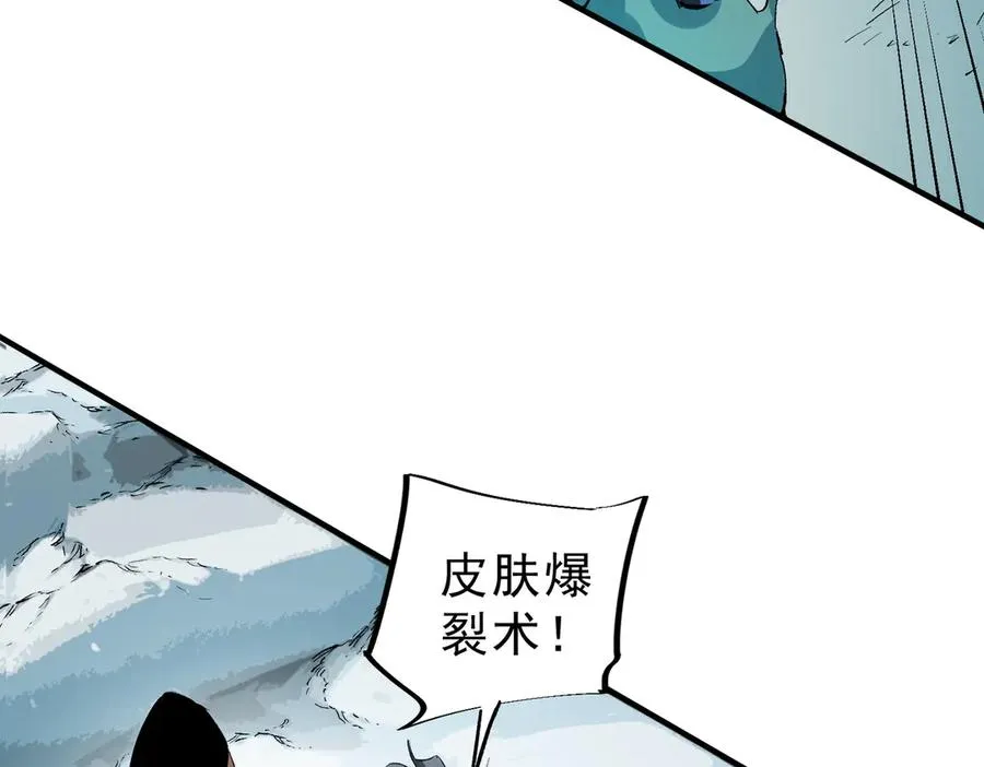 第16话 臀部限定组合技？新的痛苦套餐！81