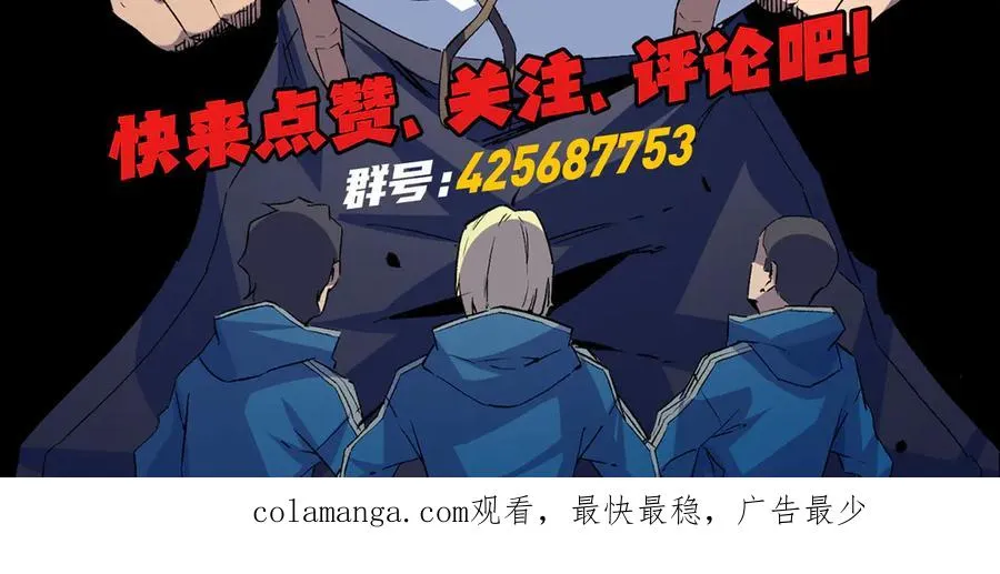第21话 你究竟是什么职业！91