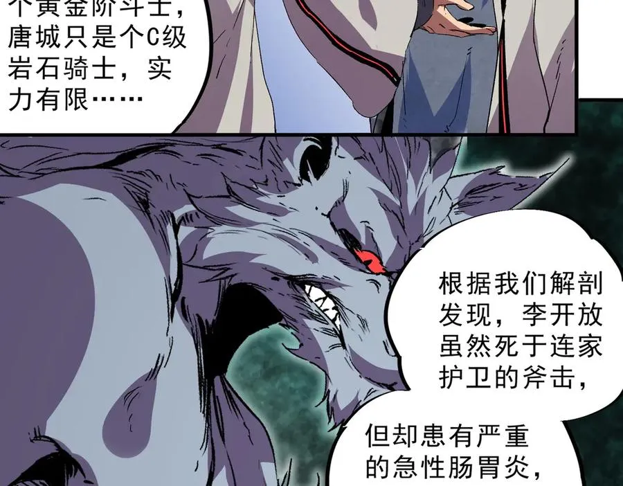 第23话 独毒老人？敢来，再斩他一腿！70