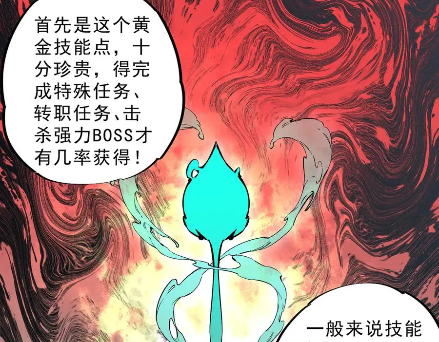 第19话 末世技能？T病毒感染术！11