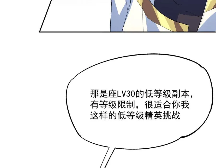 第24话 个人赛开始，有味道的首战！33