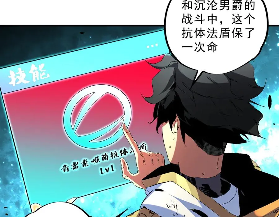 第19话 末世技能？T病毒感染术！14