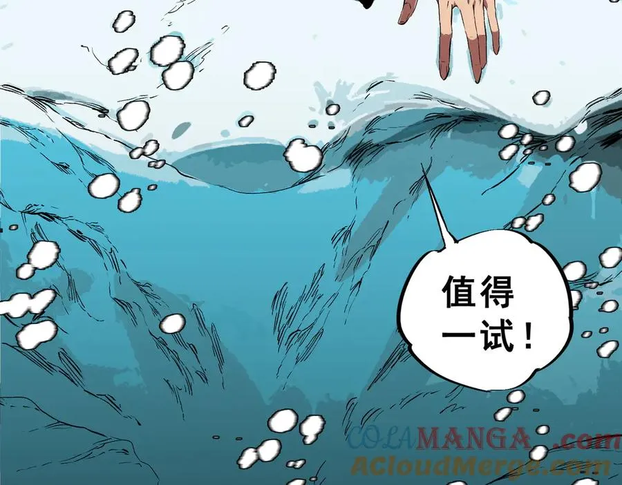 第15话 送个小礼物，尽显龙之风范！96