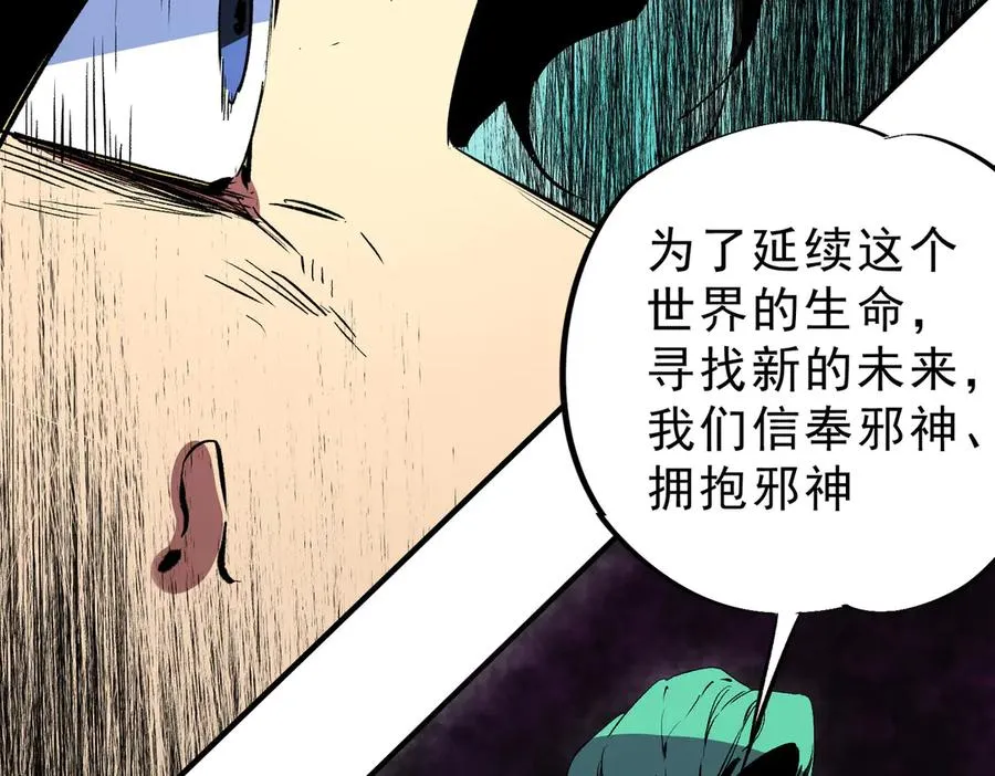 第21话 你究竟是什么职业！23