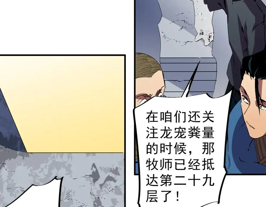 第17话 破纪录，开始，三十层BOSS战！43