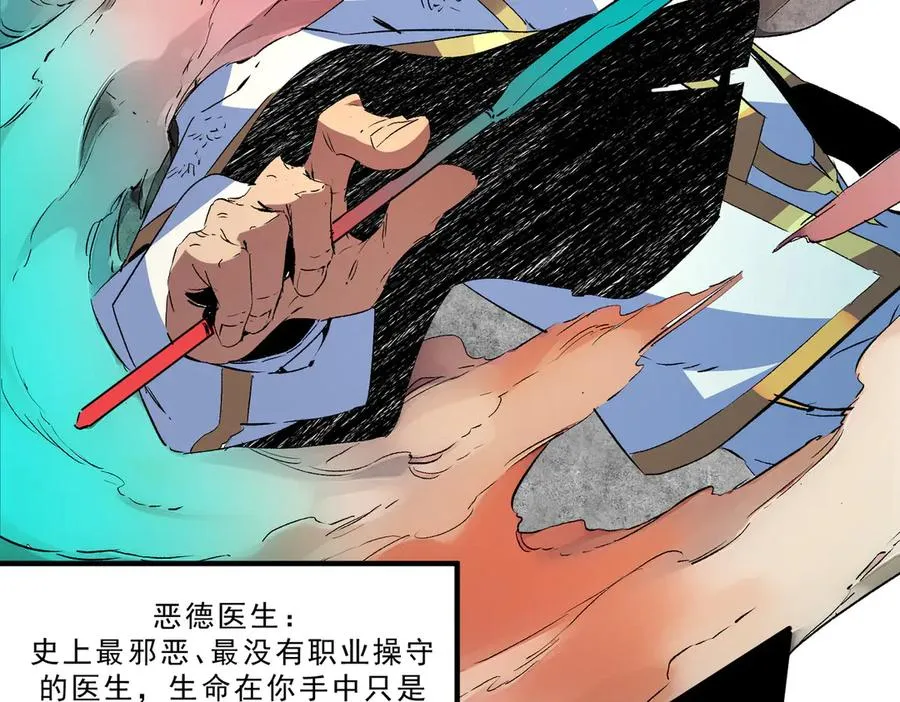 第19话 末世技能？T病毒感染术！66