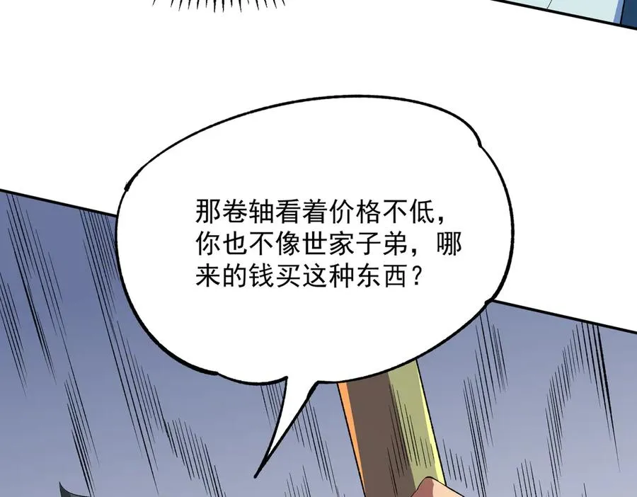 第25话 湿疣梅毒加淋病，让你爽上天！15