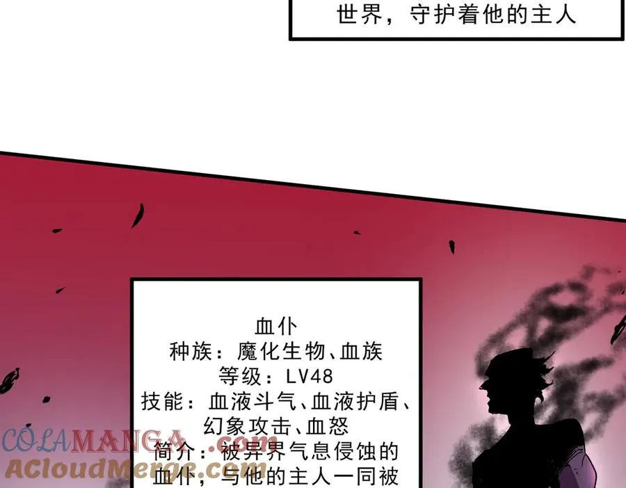 第17话 破纪录，开始，三十层BOSS战！96