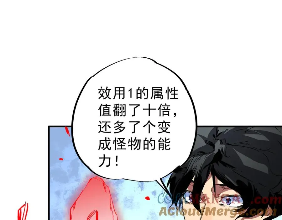第16话 臀部限定组合技？新的痛苦套餐！60