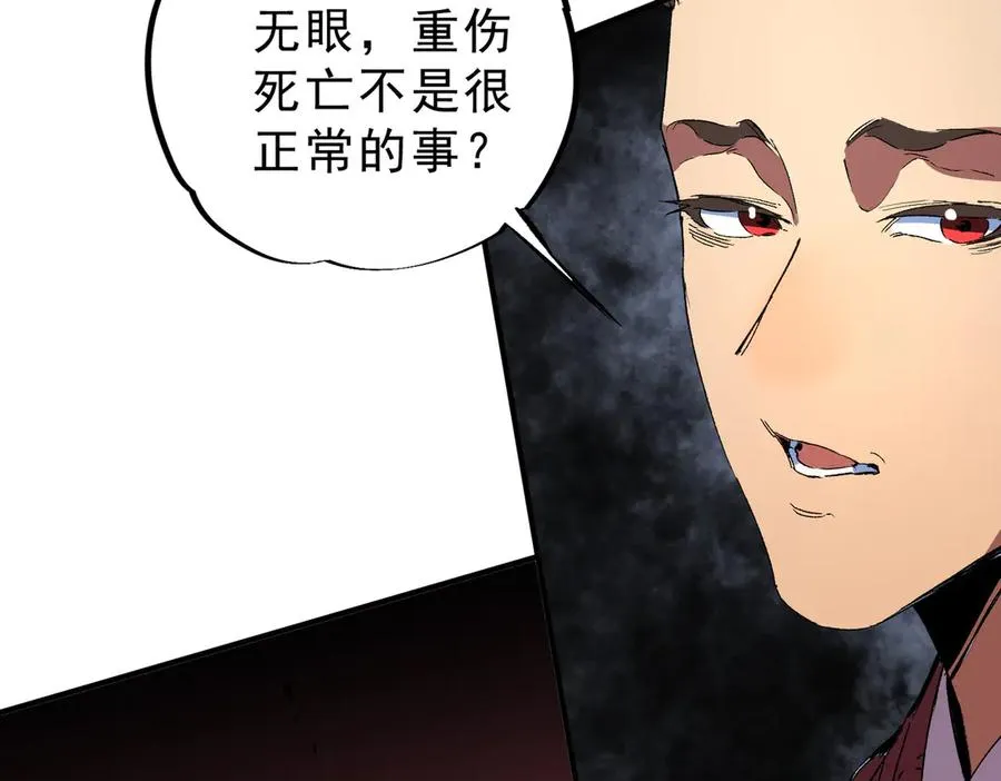 第25话 湿疣梅毒加淋病，让你爽上天！57