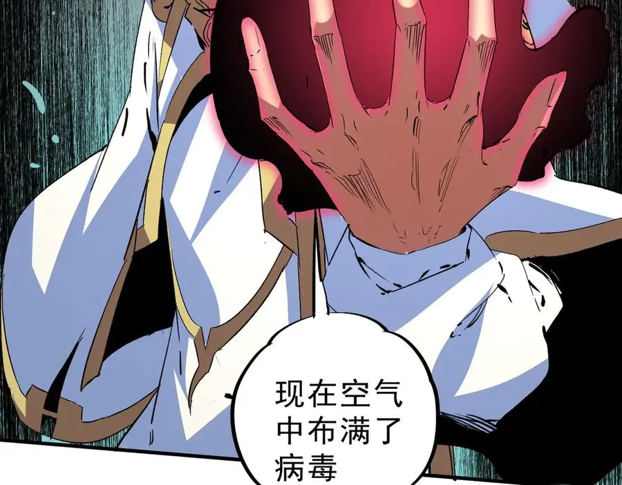 第16话 臀部限定组合技？新的痛苦套餐！38