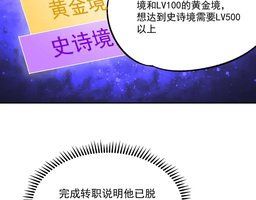 第24话 个人赛开始，有味道的首战！51