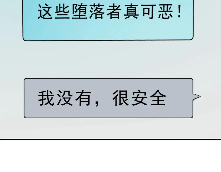 第23话 独毒老人？敢来，再斩他一腿！49