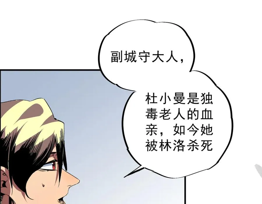 第23话 独毒老人？敢来，再斩他一腿！82