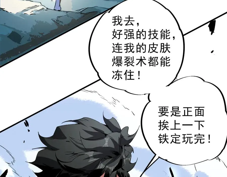第16话 臀部限定组合技？新的痛苦套餐！103