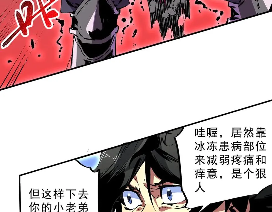 第26话 无法治愈切了吧！13