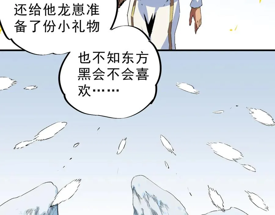 第15话 送个小礼物，尽显龙之风范！15