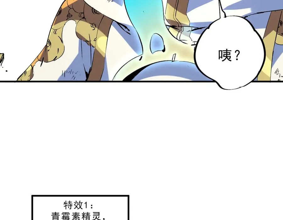 第19话 末世技能？T病毒感染术！18