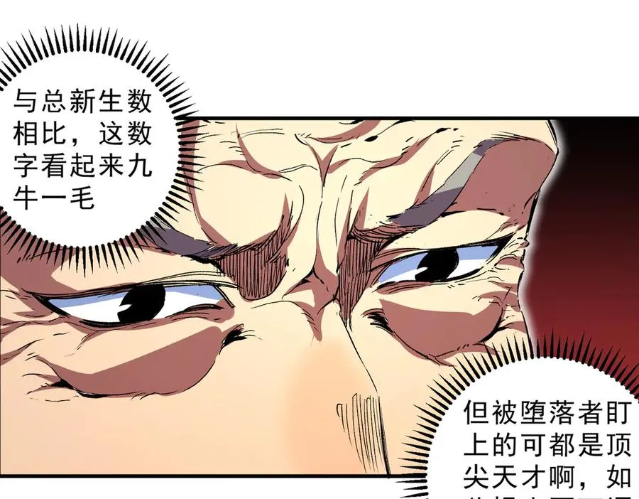 第23话 独毒老人？敢来，再斩他一腿！57