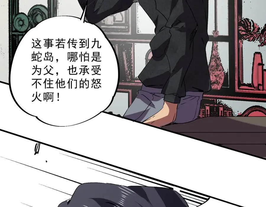 第23话 独毒老人？敢来，再斩他一腿！93